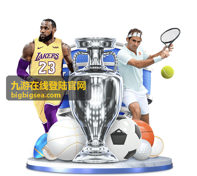 九游在线登陆官网平台动态资讯封面图